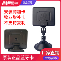 Community garage car access control card base bracket card holder Bluetooth card rfid one-piece motorcycle access control suction cup card