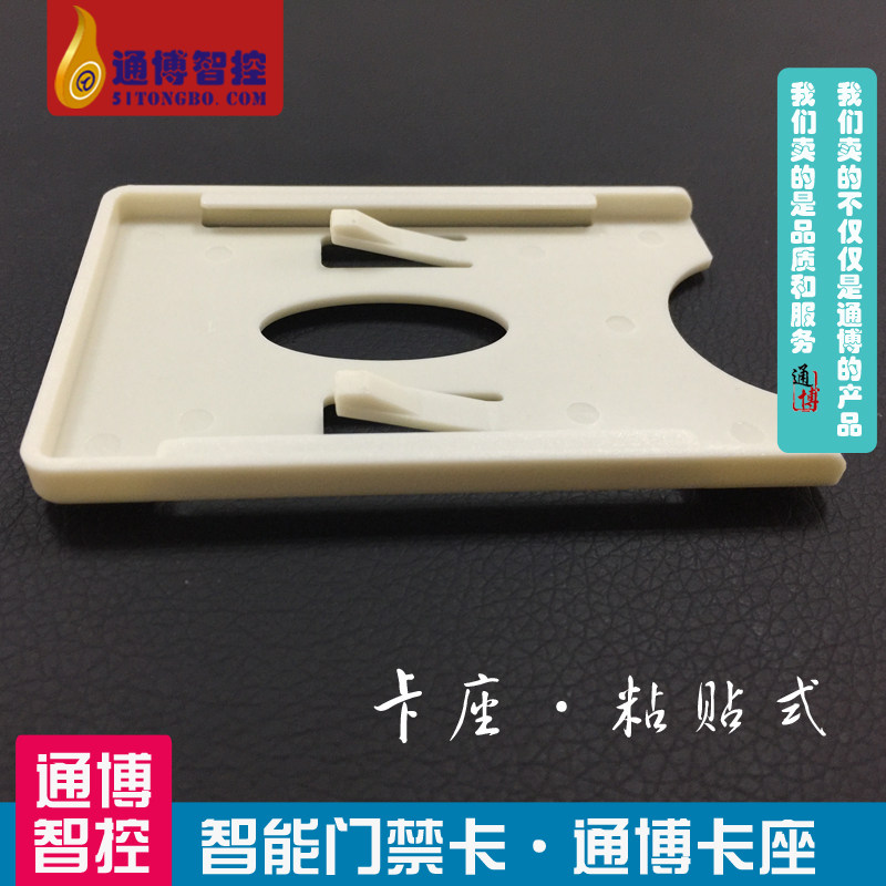 Smart Gate Forbidden Card Seat IC Cassette ID Card carpark Suction Cassette Adhesive Cassette 2 4G Katumbo