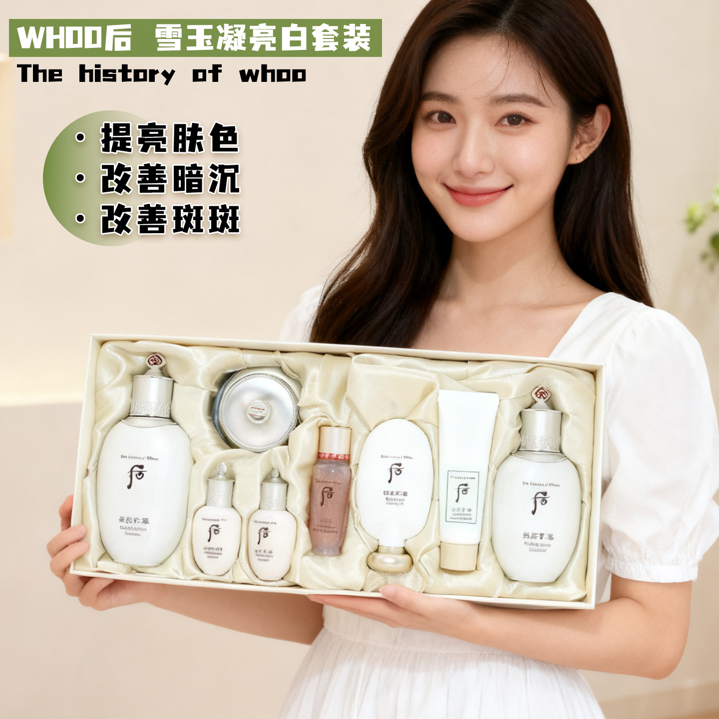 后美白水分膏套盒价格仅185？韩国whoo后拱辰享雪礼盒到底值不值？_