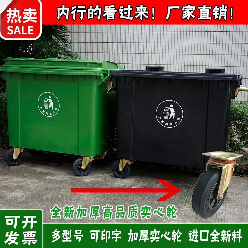 660-Liter Sanitation Trash Can, Large Outdoor 1100-Liter Flip-Top Trailer Plastic Bin, Popular for Residential Communities, Property Management, and Municipal Use