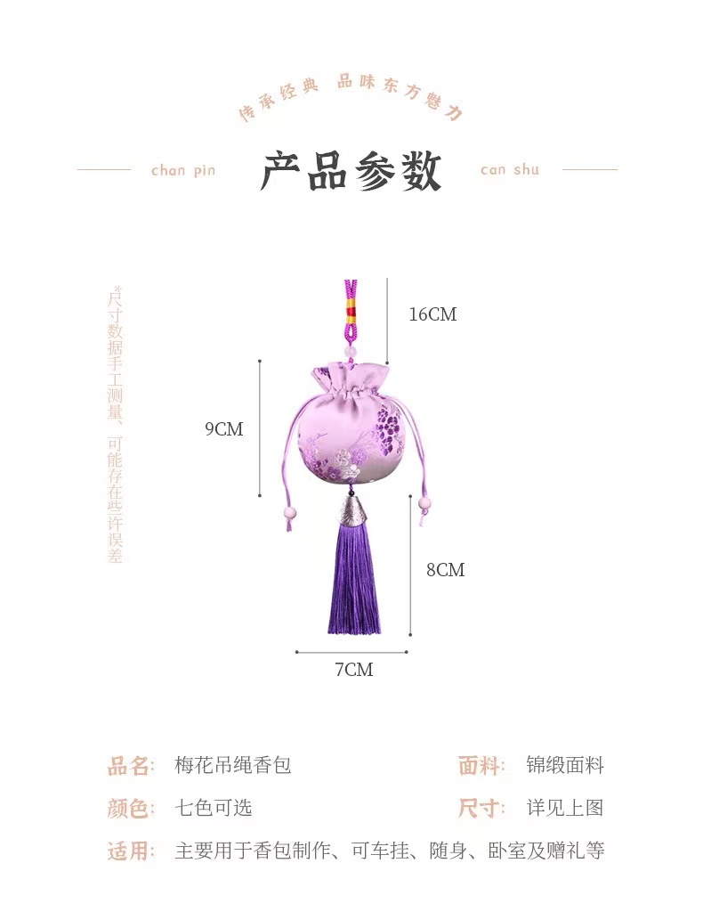 端午香包空袋DIY：随身艾草驱蚊香囊，定制专属荷包袋子
