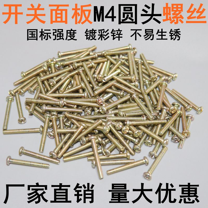 Switch Socket Panel Extension Screw Wire Box Concealed Box Screw Half-Round Head Phillips Screw M4M5M6