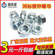 Galvanized grade 4 8 national standard nut hexagonal screw nut nut M3M4M5M6M8M10M12M14M16M18M20