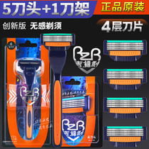 Four-layer razor manual shaver razor blade blade head generic Geely speed 3 blade holder beard knife