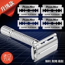 Imported stainless steel double-sided blade manual shaver razor blade vintage beard knife Geely blade eyebrow trimmer