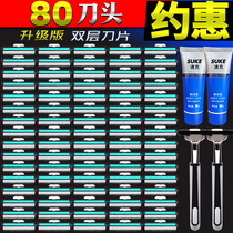 Double Razor Blade Manual Razor Blade Razor Blade Geely Blade Blade Head Male Hand Shaver Shaver
