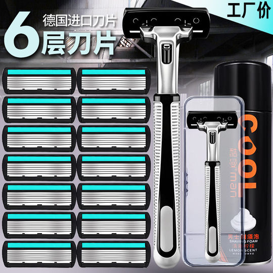 Imported blade 6-layer manual razor men's razor