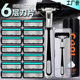 Imported blade 6-layer manual razor men's razor