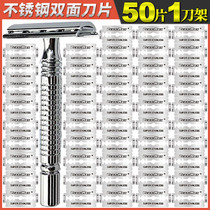 Imported double-sided blade razor blade razor blade old-fashioned manual shaver shaving face trimming blade stainless steel