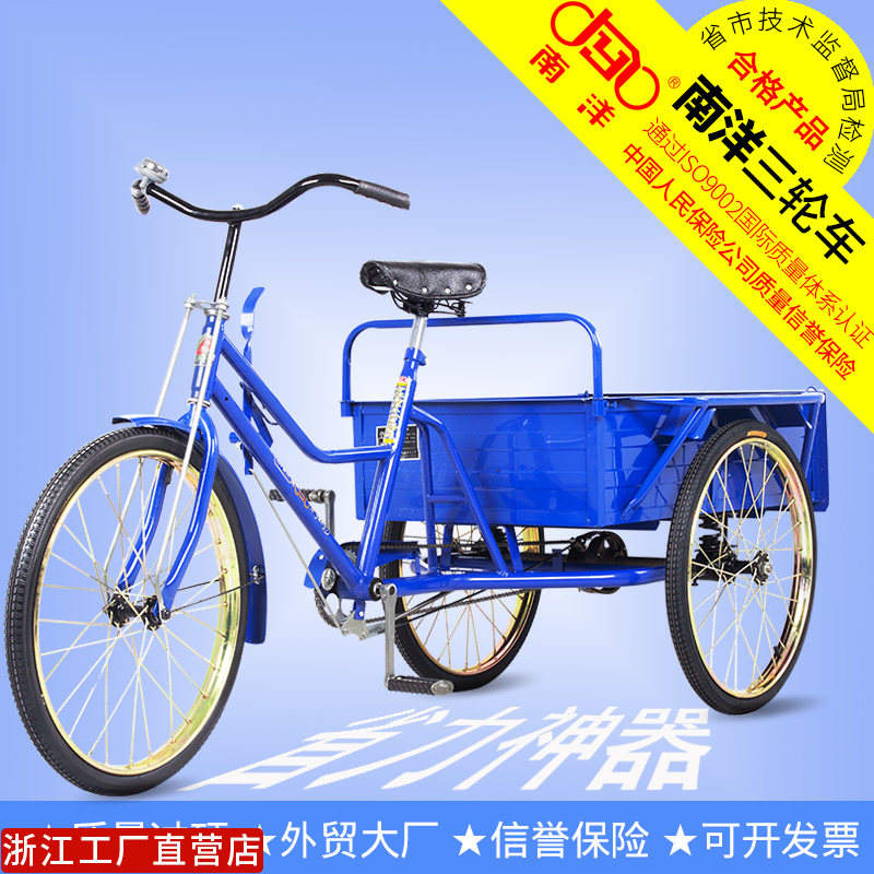 Nanyang 0 9~1 meter adult three wheel foot bicycle with freight pulling snack showcasing large manpower tricycle