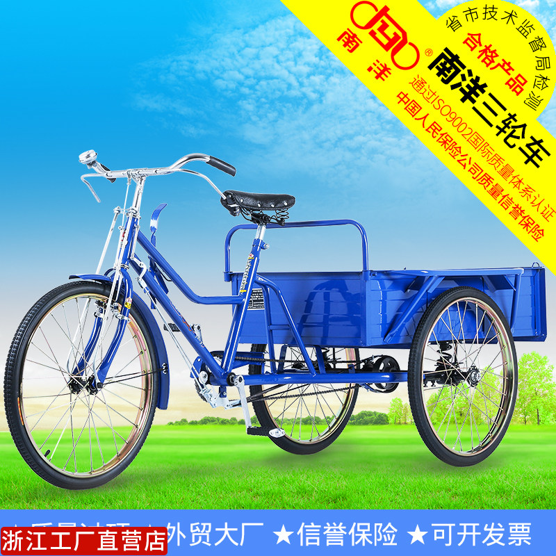 Nanyang 68 ~ 90CM car elder-year-old pull cargo foot pedal bicycle Lightweight and labor-saving adult power tricycle