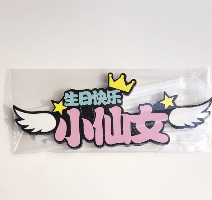 Storm Rich Cake Inserts Birthday Cake Decoration Party Supplies Cake Swing party Supplies