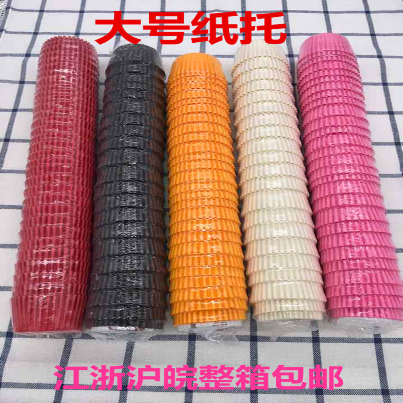 Promotion * Large number of paper Cakes Nursery oil paper Film Chocolate Mold Red White Yellow Pink Coffee Color, etc.