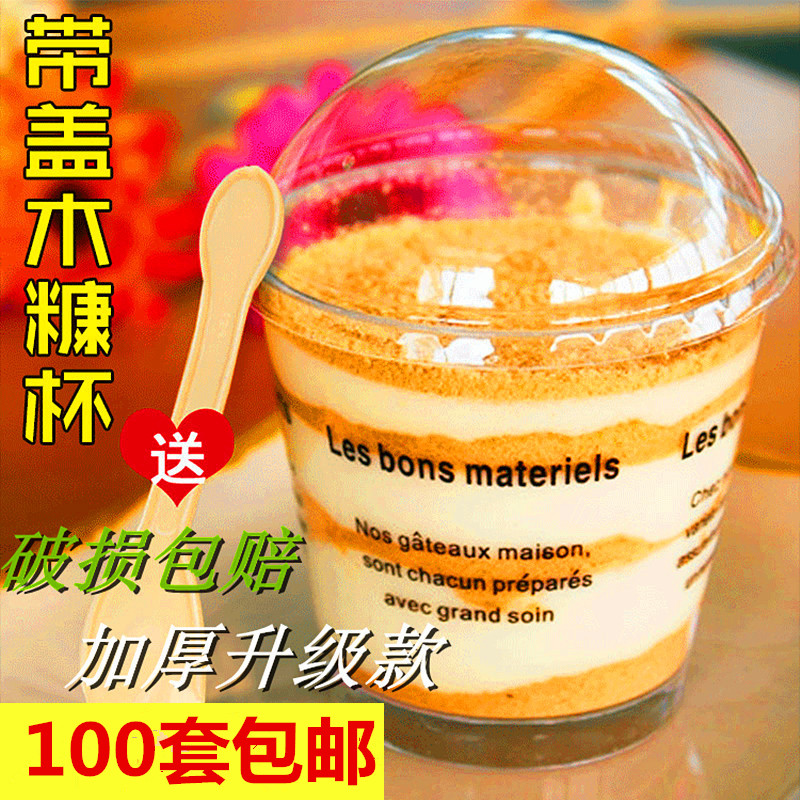 Mouss Cup disposable wood bran cup plastic pudding cup Tilamiso cup double - leather milk cup 100