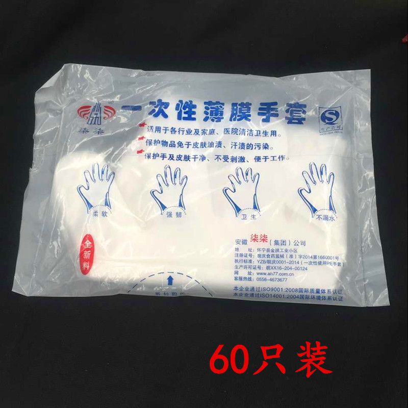 Card thickening disposable gloves PE gloves Plastic gloves Film gloves High pressure gloves