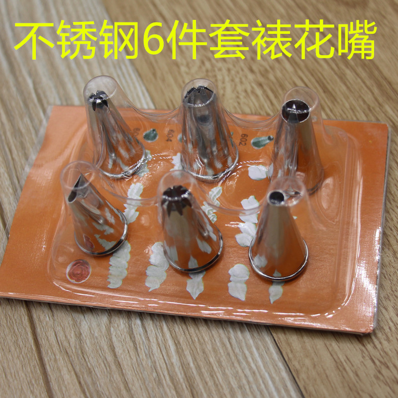 Framed flower tool supervalues 6 pieces of framed flower mouth cookies cookies Framed Flowers Mouth stainless steel Flowers Mouth Egg Basin