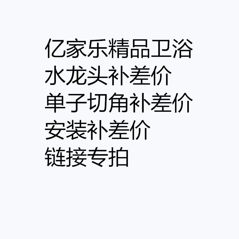 Make up the difference