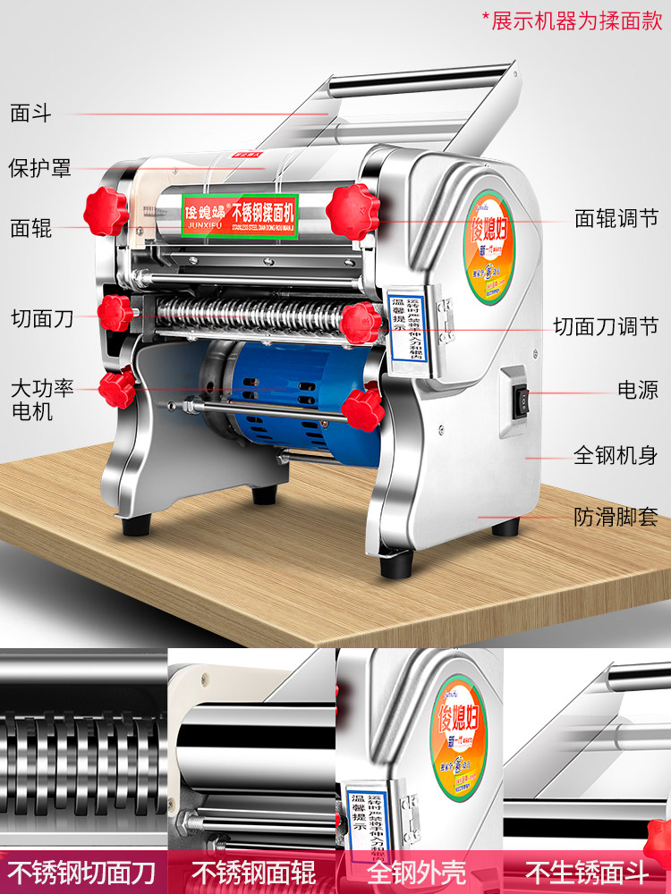 Junshifu Electric Dough Press Machine for Home and Commercial Use, Small Stainless Steel Fully Automatic Noodle Maker and Dough Kneading Machine