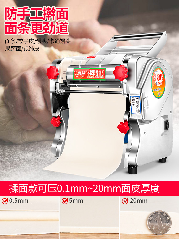 Junshifu Electric Dough Press Machine for Home and Commercial Use, Small Stainless Steel Fully Automatic Noodle Maker and Dough Kneading Machine