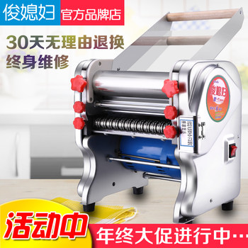 Junshifu Electric Dough Press Machine for Home and Commercial Use, Small Stainless Steel Fully Automatic Noodle Maker and Dough Kneading Machine