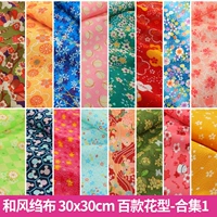 Vải dệt thoi, vải Nhật Bản, vải mịn, phụ kiện tóc, vải, vải tự làm thủ công, lót composite 30 * 30cm vải cotton thô