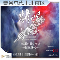 Beijing Tianqiao Art Center co-organizes Les Misérables - French Original Musical Version Concert
