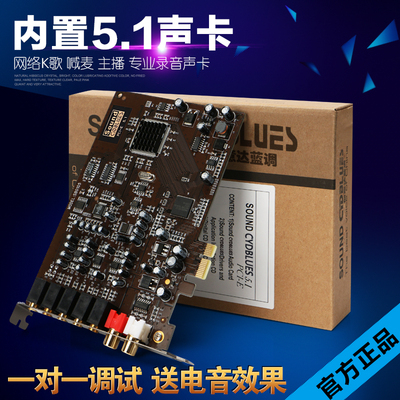 Innovative Technology 5.1Sb0105 Pci-E Small Card Slot Built-In Independent Sound Card Set with Tuning Kx