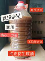 Peanut Oil Bottom Peanut Bottom Oil Base Oil Bottom Brushed Pan Oil Without Running Pulp Not Stained Tray Oil Non Edible