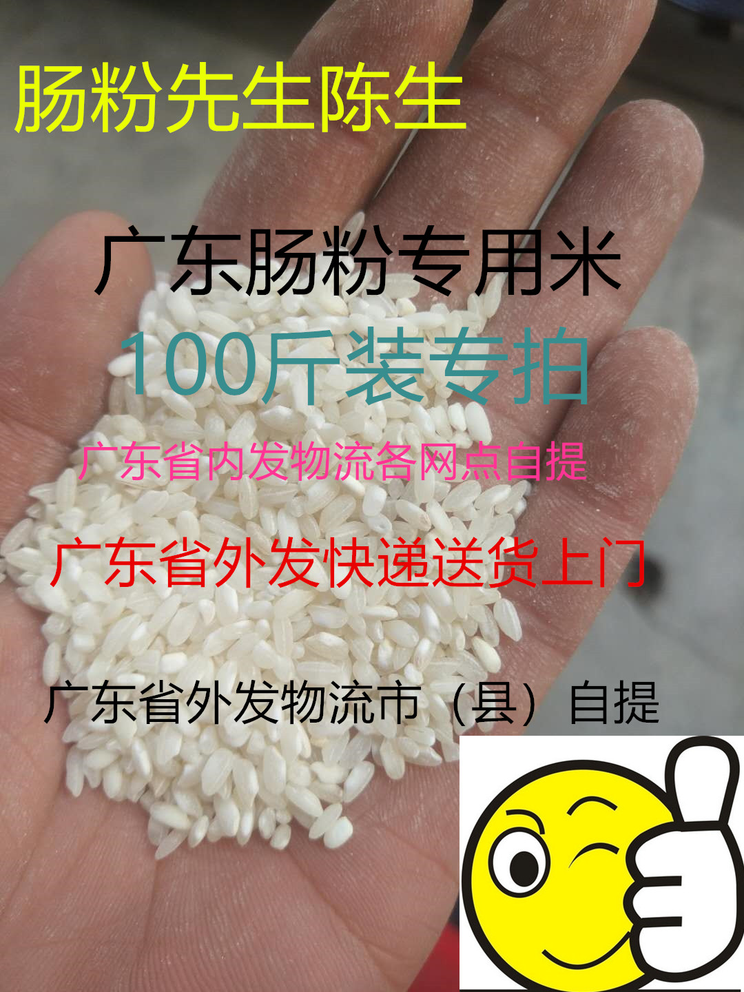 Taisha early rice rice noodle rice noodle rice southern rice Guangdong noodle noodle rice brown rice old rice old rice oil sticky rice stone mill