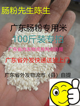 Taisha Morning Rice River Pink Rice Sausage Pink Rice Nanfang Rice Cantonese Sausage Pink Rice Brown Rice Old Rice Chen Mi Oil Sticky Rice Stone Mill