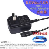 Cordez hair clipper 918 961 original charger pet electric clipper CP6800 CP9600 plug 5V