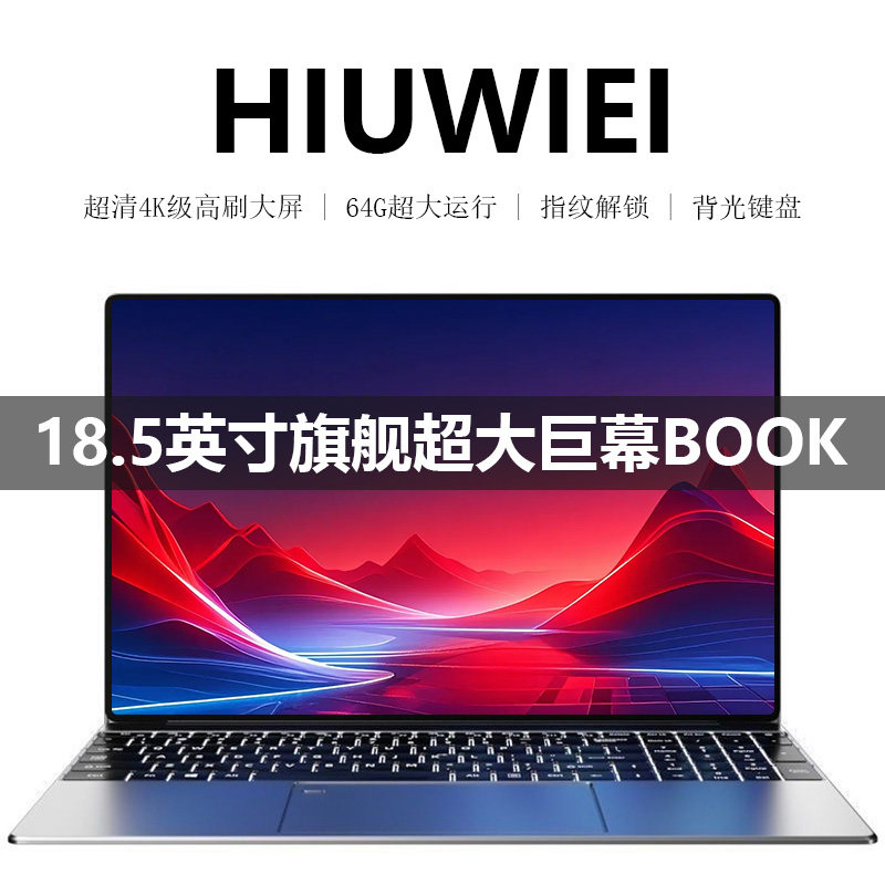 HIUWIEI 2025 новый 18,5-дюймовый ноутбук Core i5 i7 i9 с процессором Intel для офисных игр