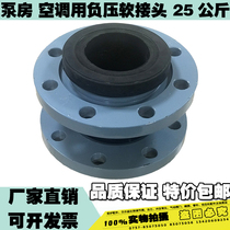 KXT-16 kg 25kg flexible flexible joint shock absorber soft connection flange rubber soft joint