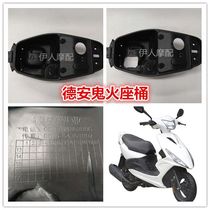 Dean Ghost Fire Generation Six Generation Universal Seat Barrel Seat Barrel Cover Toilet Toilet Cover Motorcycle Accessories