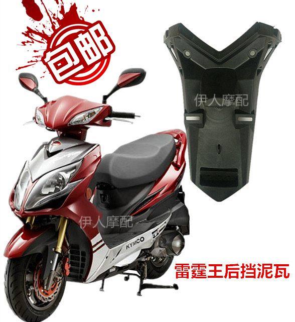 Love Maya di New Japan-Europe Piper Little Knife Standing Matai Bell Electric Car Motorcycle Rocket Thunder and Queen's fender Wo-Taobao