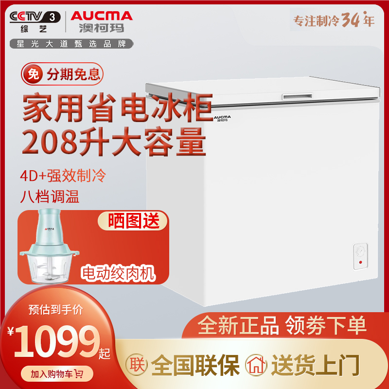 Auskoma Home Commercial Ice Cabinet Refrigerated Chilled Single Warm Conversion Freezer Energy Saving Top Open Small Fridge 208 Liters