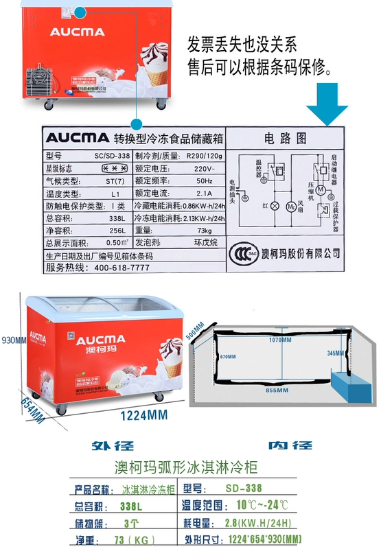 Tủ đông lạnh Aucma / Aucma SD-338 tủ trưng bày ngang tủ đông