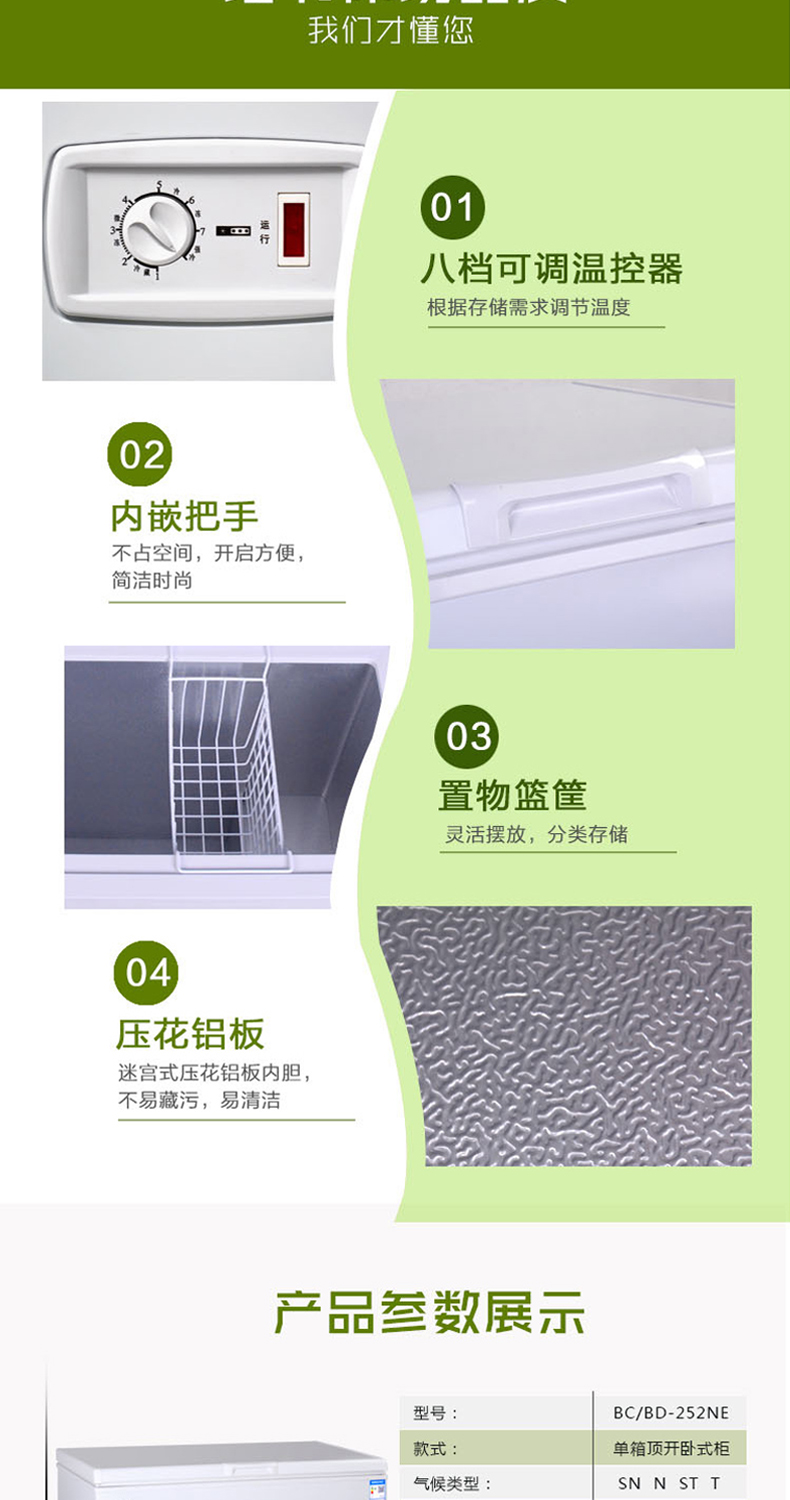 Tủ đông lạnh Aucma / Aucma BC / BD-252NE Nhà đông lạnh và đông lạnh Nhiệt độ đơn thương mại - Tủ đông tủ lạnh sanaky