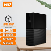 WD Western data My Book 8TB USB3 0 3 5 inch mobile hard drive WDBBGB0080HBK