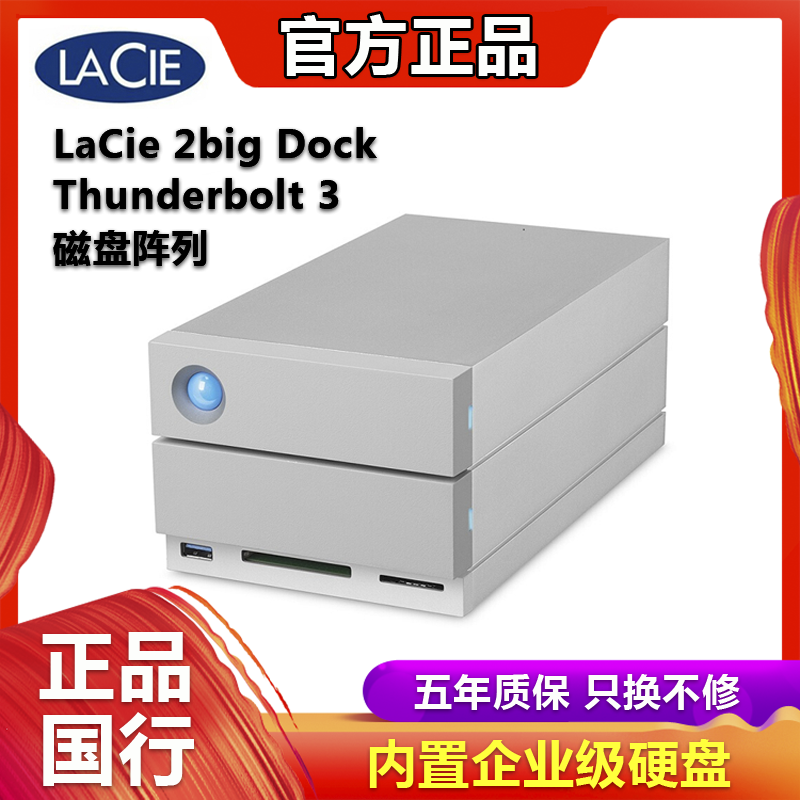 LaCie 2big Dock Thunderbolt 3 Thunderbolt 3 8T 16T 20T 28TB Disk Array