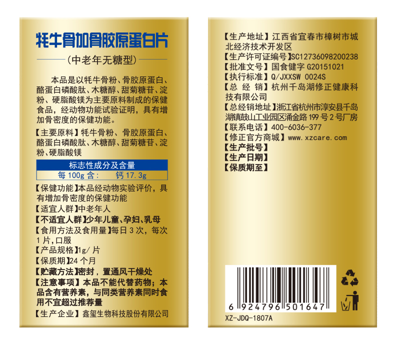 Xương yak biến đổi cộng với tấm collagen dinh dưỡng không đường gãy xương và các sản phẩm chăm sóc sức khỏe bổ sung canxi cho người trung niên bổ sung bột không myeloid - Thực phẩm sức khỏe sâm nước