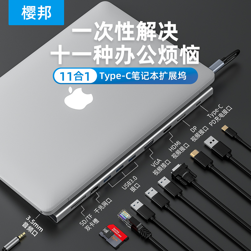 Cherry Bonn Macbook Pro Apple Laptop Multifunction Type-C Expansion Dock HUB Augmenter USB Internet Interface Hdmi Converter Base Type Multi-Mouth
