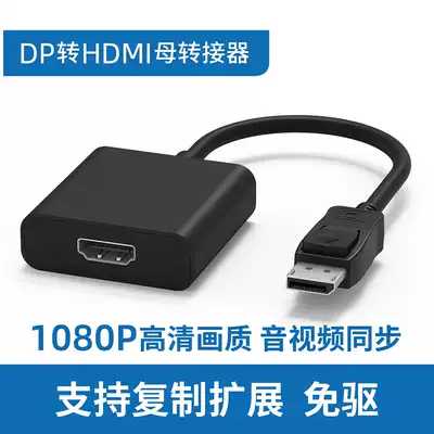 Sakura DP to VGA hdmi converter Displayport to dvi24 5 female head HD conversion line