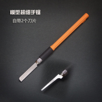 Pen model small saw Ultra-fine mini small saw DIY handmade model tool MINI small hand saw two saw blades