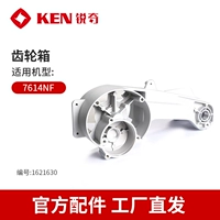 Стальная коробка передач (применимо 7614NF)