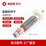 Мотор, аксессуары, 9910/9167/9180/9125/9925/9550/9913