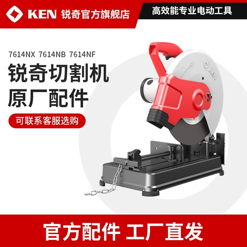 Аксессуары для стальной машины Ruiqi 7614NB/NX/NF Оригинальная фиксированная оболочка ротора углеродная щетка Официальные подлинные