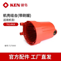 Компонент корпуса с кистью (адаптируется к 7614nx)