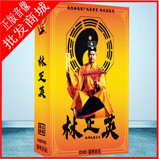 Lin Zhengying's Complete Film Collection: Mr. Zombie, Hong Kong Classic Ghost Films, Horror and Thriller Dvd Discs in High Definition