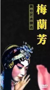 Authentic Opera: Mei Lanfang Stage Art Selections - Peking Opera + Kunqu 5Dvds - Bawang Leaves the Princess, the Empress Drunk with Wine